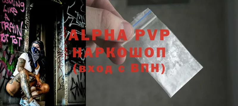 цены   Дагестанские Огни  Alpha PVP Соль 