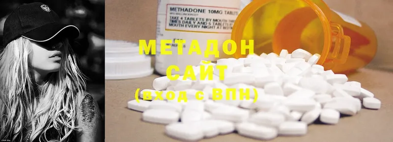 МЕТАДОН methadone  Дагестанские Огни 